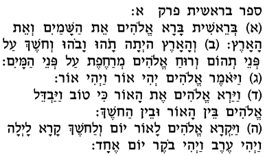 ������� 1:1-5