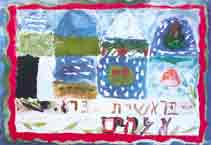 �The six days of Creation�. Misha Smorgonsky, 9 yo, paper, gouache,  42x29&nbsp;mm