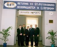 Inauguration of ORT-Gunzburg Resource Centre, 1995