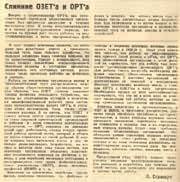 The resolution to merge ORT with OZET.
Tribuna journal, 1930